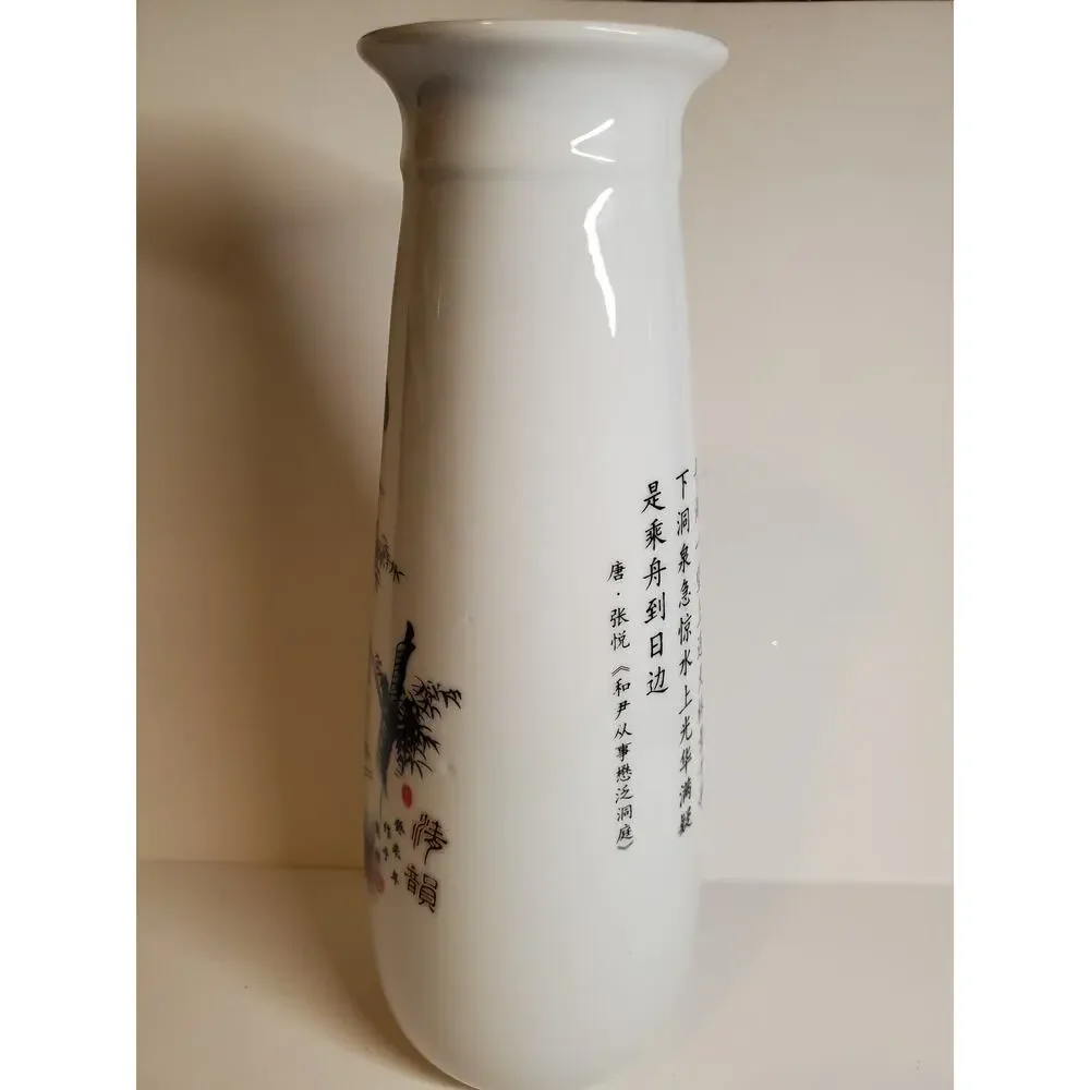 Vintage Chinese Vase - 9.5